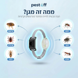 קולר טבעי נגד פרעושים וקרציות לכלבים וחתולים