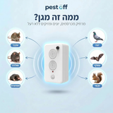 מכשיר להרחקת יונים