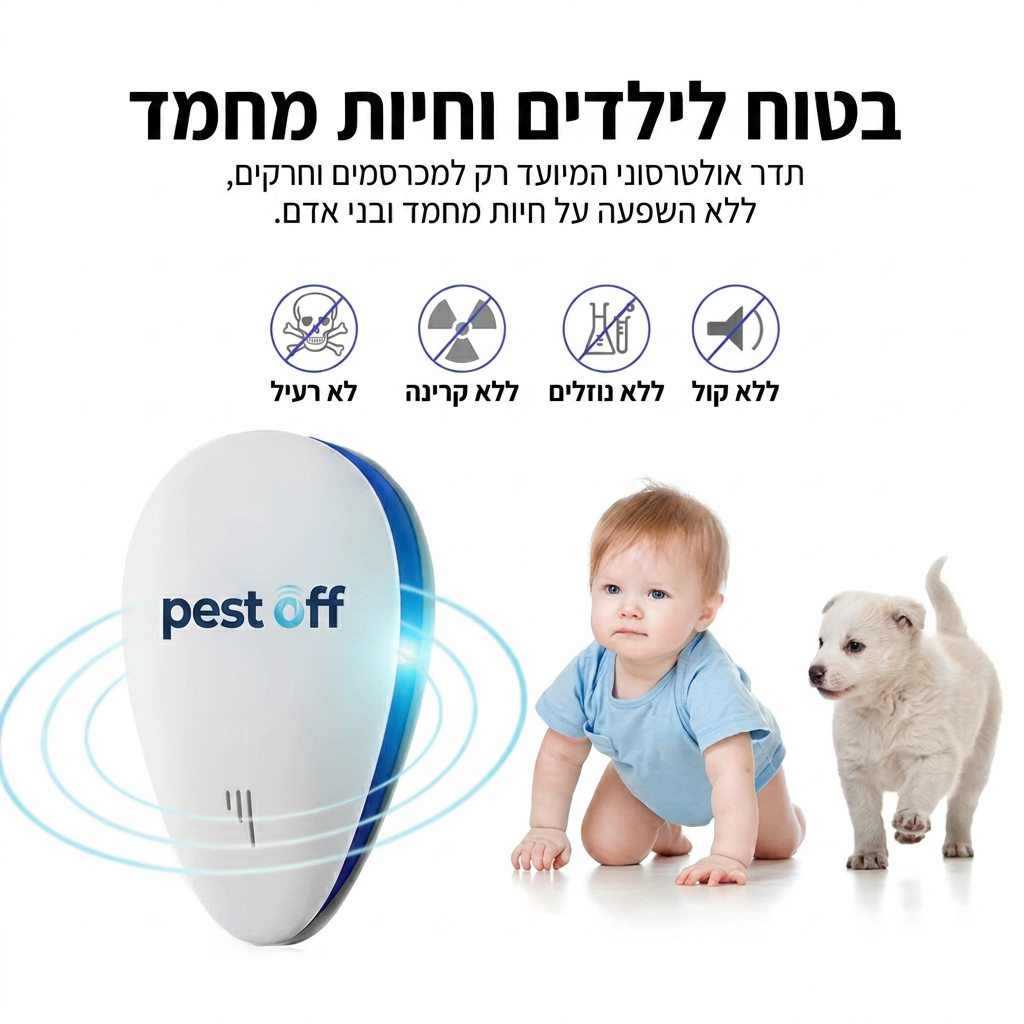 Pest Off - מרחיק מזיקים אולטרסוני