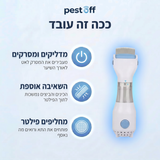 מסרק כינים חשמלי שואב — לילדים ולכל המשפחה