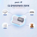 שואב קרדית UV אלחוטי — למזרן, לכריות ולספה