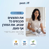 שואב קרדית UV אלחוטי — למזרן, לכריות ולספה