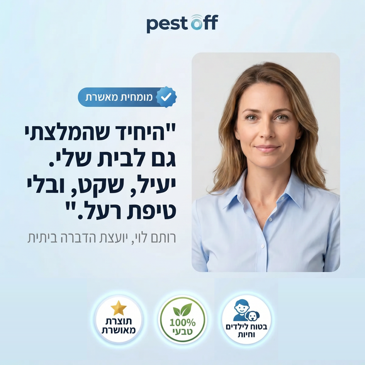 Pest Off - מרחיק מזיקים אולטרסוני