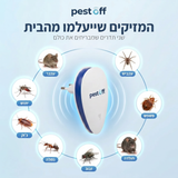 Pest Off - מרחיק מזיקים אולטרסוני