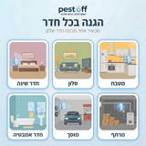 Pest Off - מרחיק מזיקים אולטרסוני